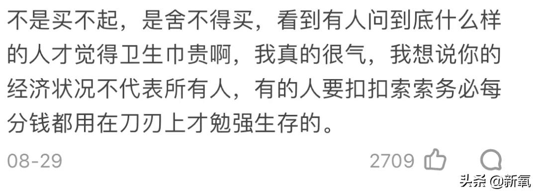 3分钱卫生巾,3毛钱一片的卫生巾好吗