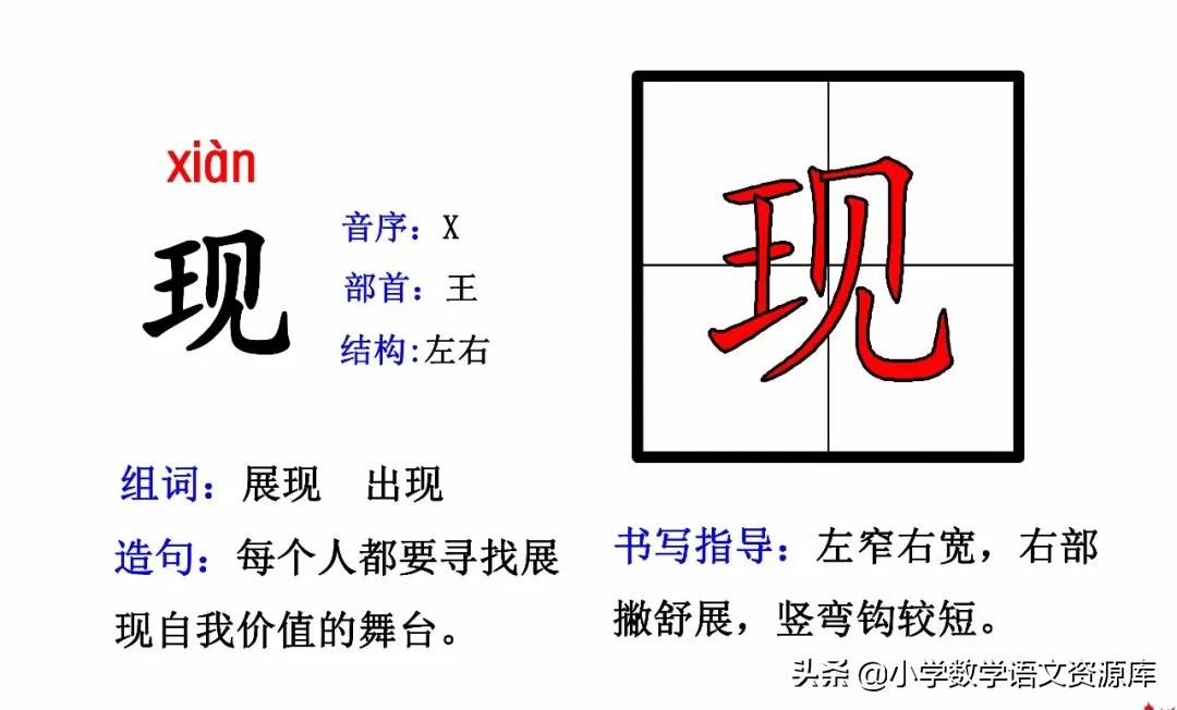 二年级上册生字部首组词造句表格,二年级上册生字偏旁部首造句