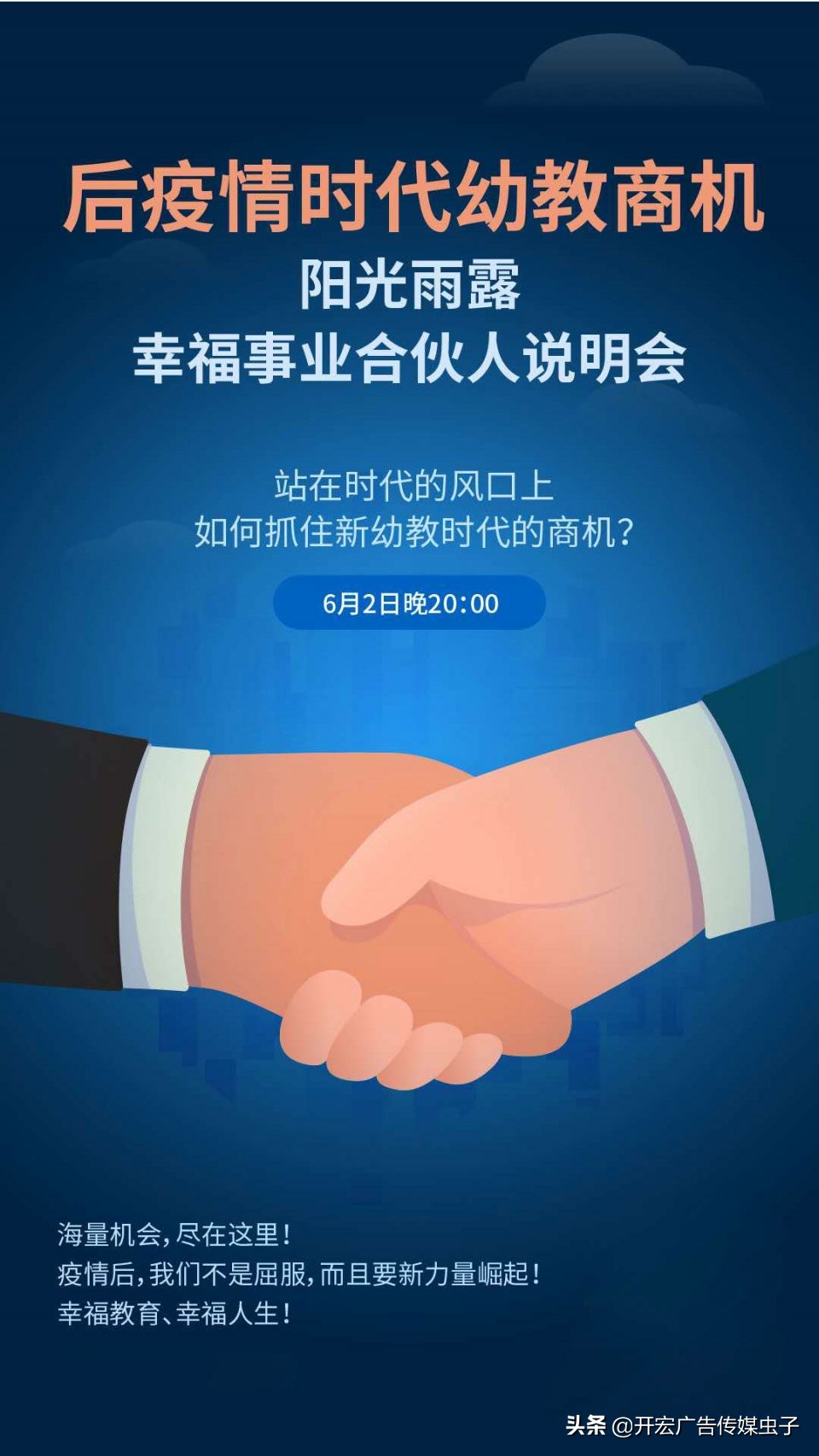 阳光雨露教育理念,阳光雨露教育