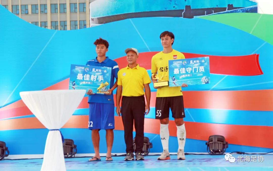 北海休渔杯足球赛冠军是谁,北海公仔饭店足球队