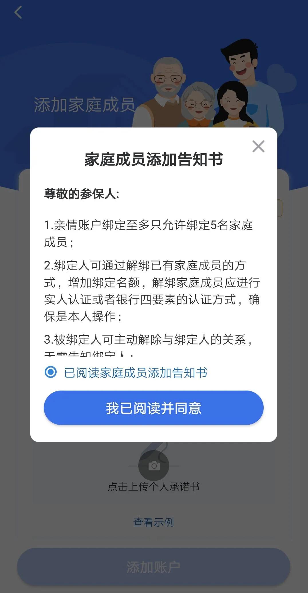 如何绑定老人的医保电子凭证,医保电子凭证怎么绑定子女