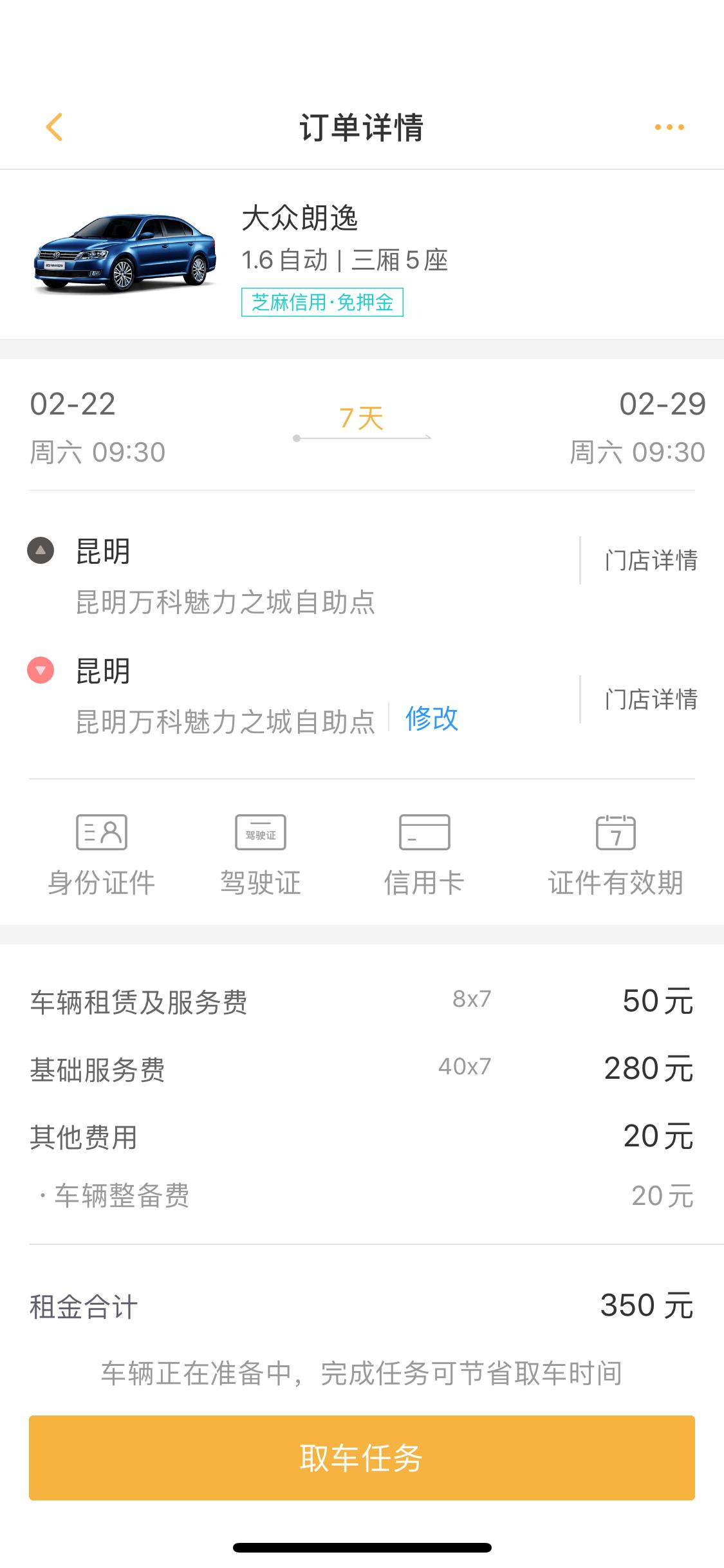 记者体验零购物港澳游,亲身体验租车一天费用明细表
