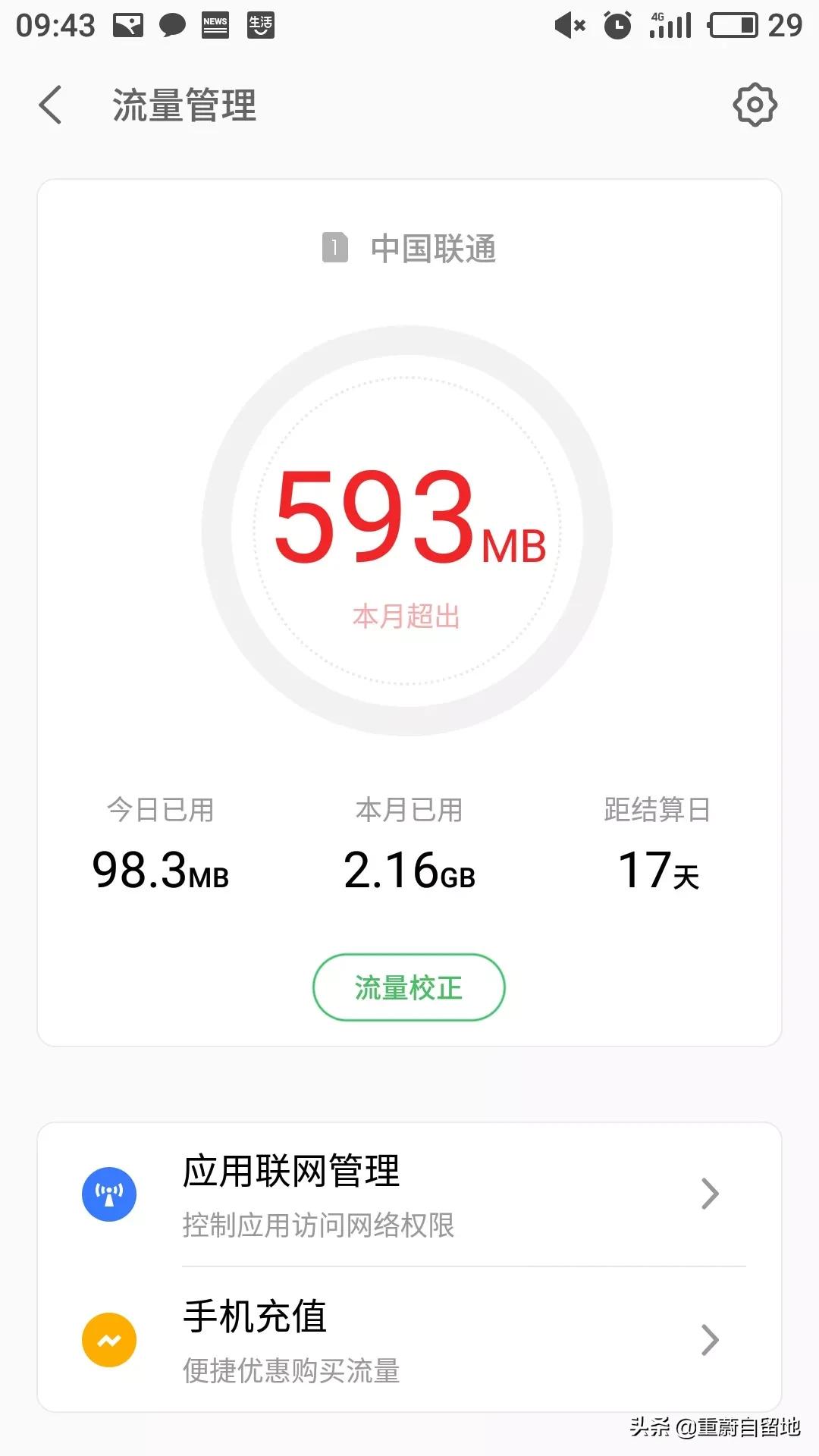 「微信」微信网络连接不可用怎么办?