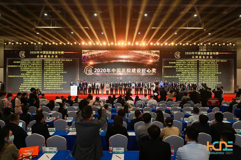 以科技铸匠心，赛特智能荣获2020中国医院建设匠心奖