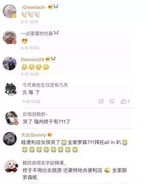 福州的朋友们有福啦！你要的全球便利店巨头7-11，终于要来福州啦