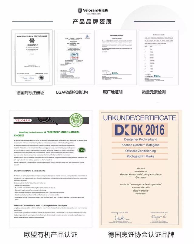 德国熟铁锅velosan怎么样,比较好的德国厨具品牌有哪些
