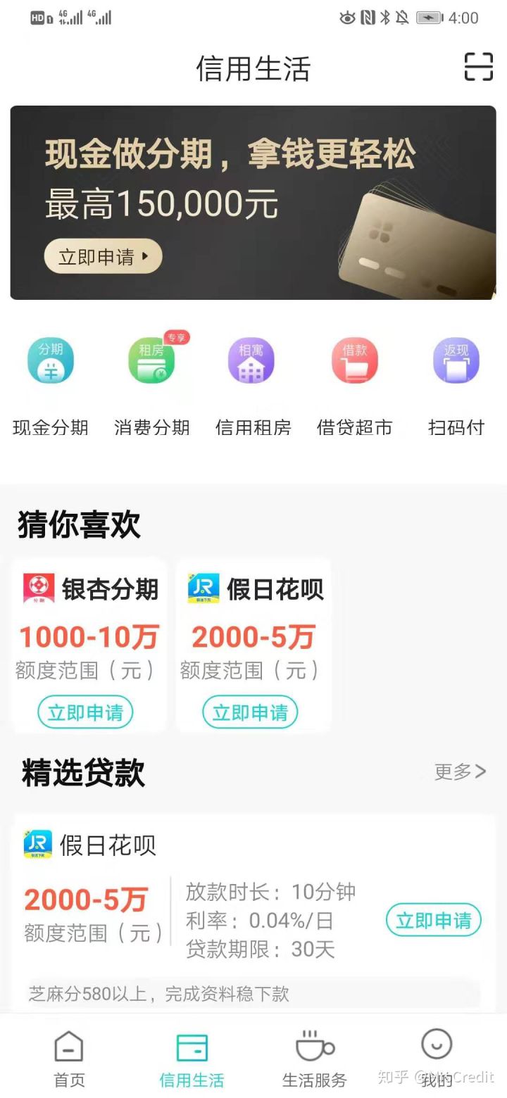 租房*款贷**系列---实测报告（二）乐房篇,原房司令）