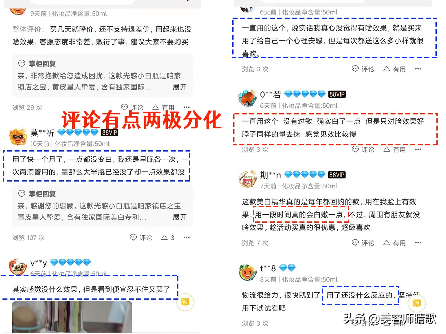 美白淡斑产品拔草,比芭美美白淡斑精华拔草