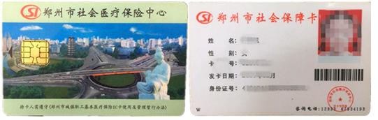郑州社会保障卡在哪里办理,郑州置换社保卡流程多久