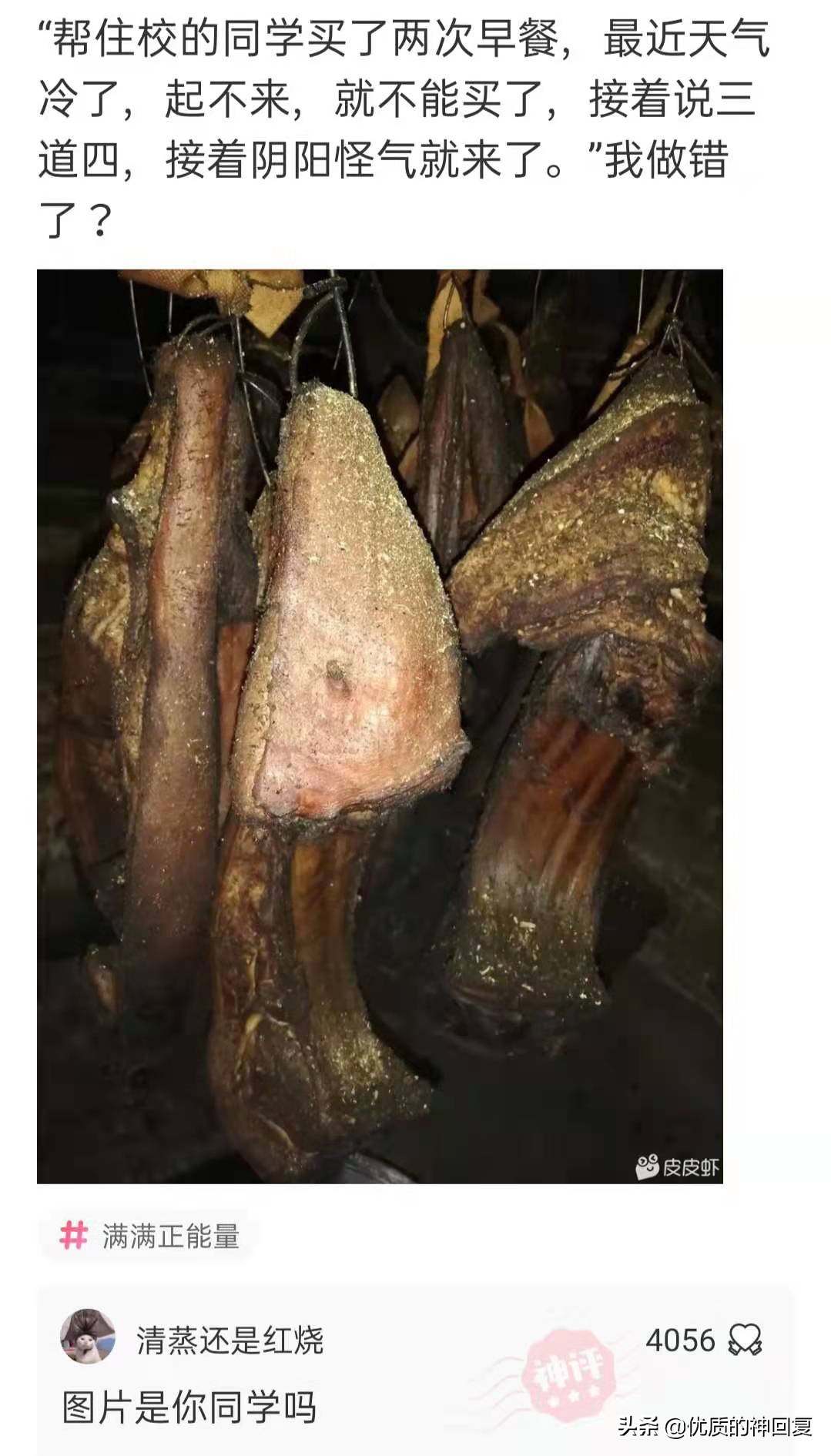 不小心撞了一个切糕的小车,不小心撞到卖切糕的小车