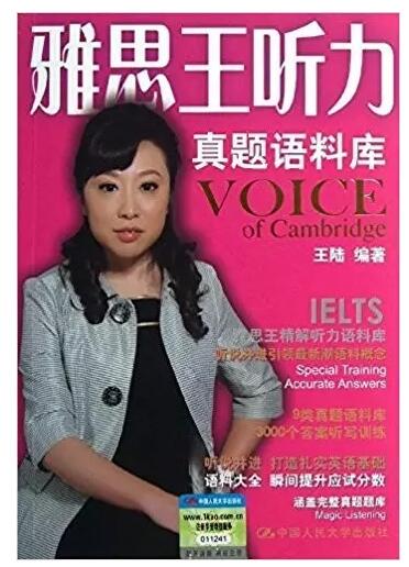 雅思听力备考计划,雅思听力备考口诀