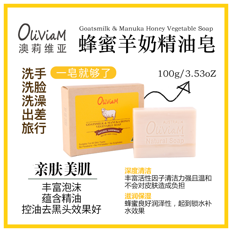 澳洲羊奶皂和叙利亚古皂哪个好,澳洲羊奶皂官方旗舰店正品