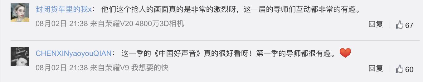 口碑持续发酵，走过七年之痒的《中国好声音》靠这一招屡登热搜