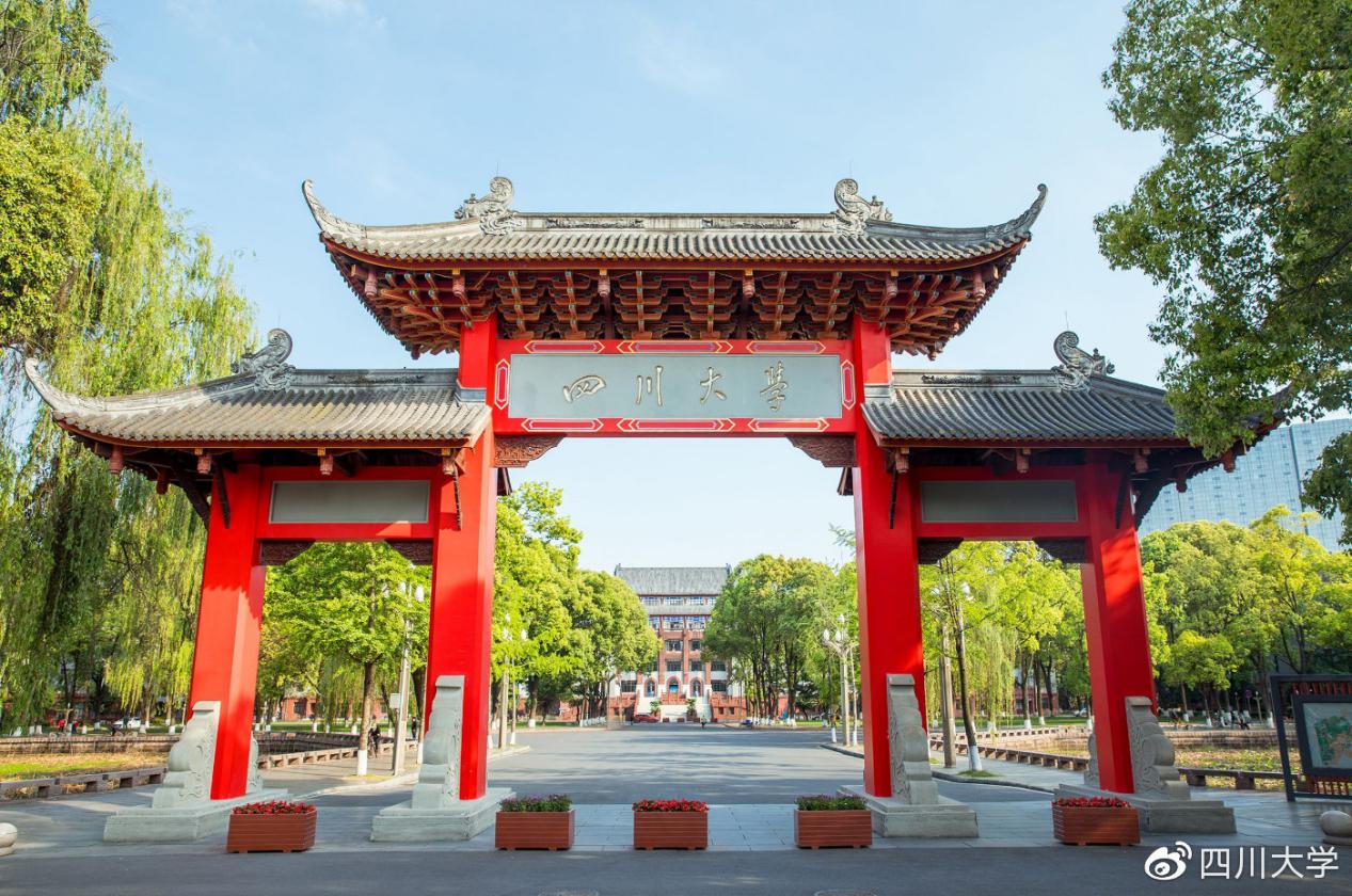 合同金额超9亿元！四川大学硬核操作获国家部委认可，向全国推广！