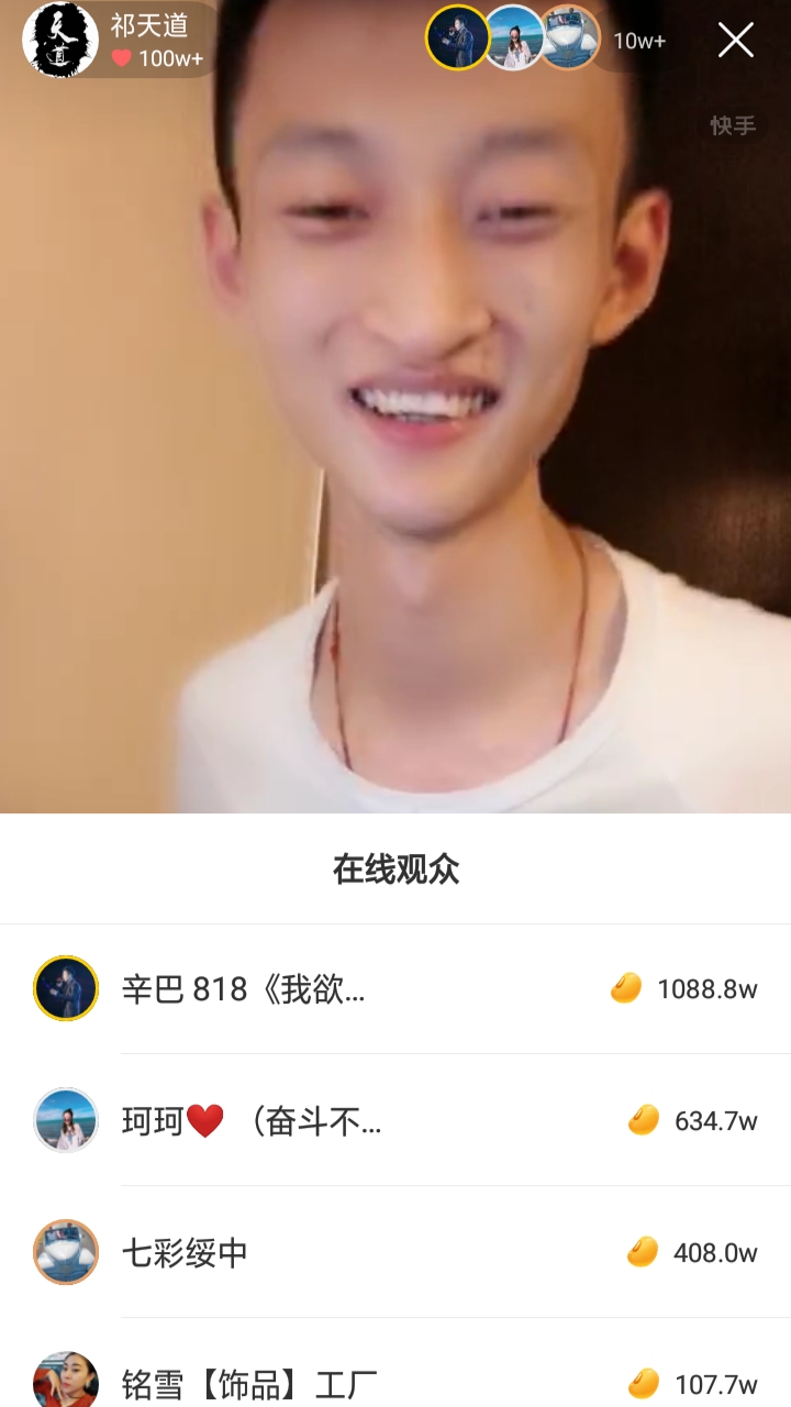 快手娱乐主播真实收入每天几万,快手直播主播真实收入