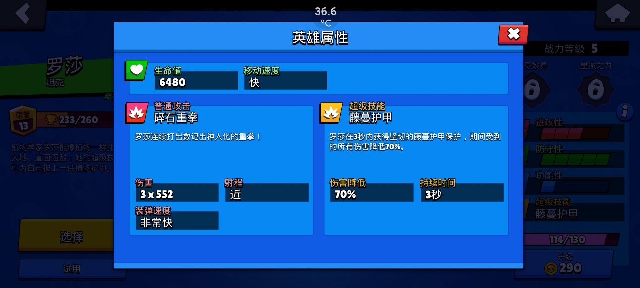 为什么荒野乱斗公牛贴脸伤害2500,荒野乱斗公牛贴脸