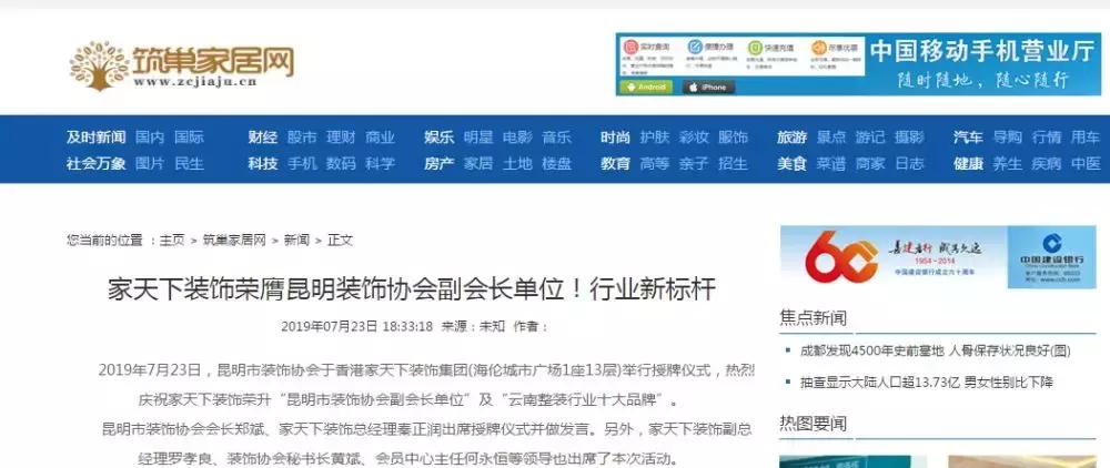 家天下装修公司活动,家天下装饰央视曝光