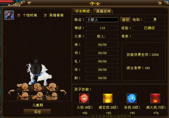 天龙八部满三属性,天龙八部极限四修输出号