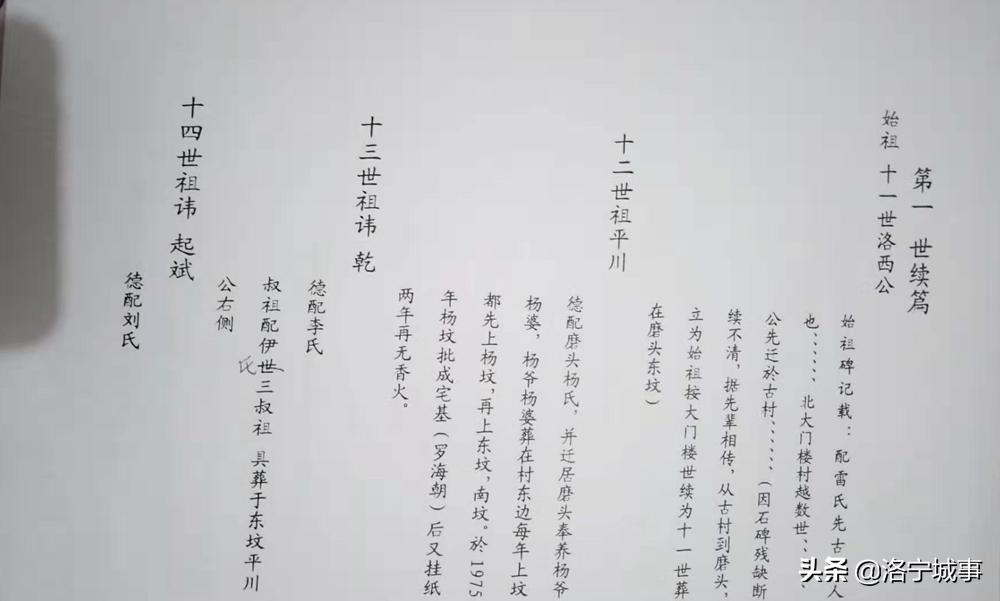 河南洛宁：底张乡磨头村进士张际庚轶事