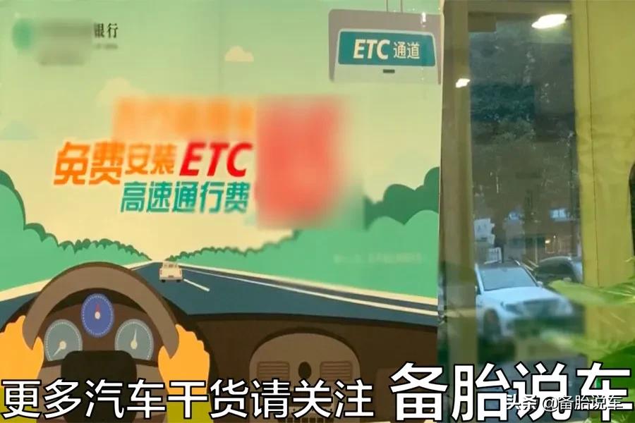 为什么还有那么多人不办etc,为什么有那么多人不办理etc