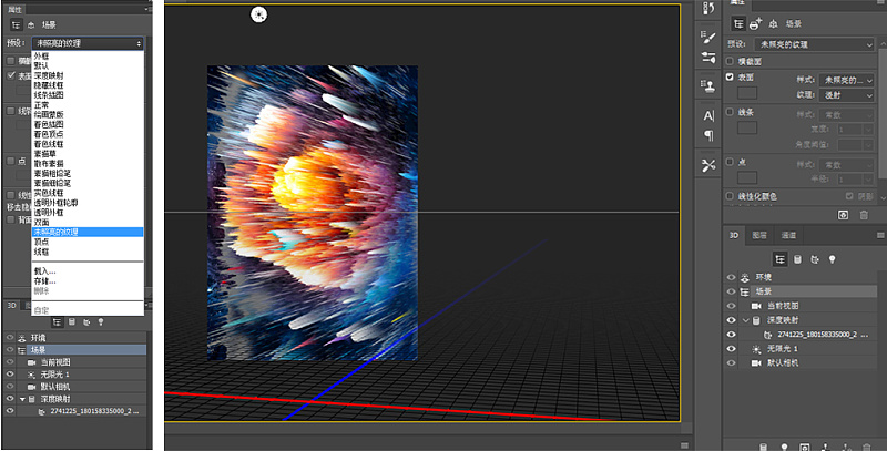 酷炫视觉系海报怎么做ps一招搞定,ps制作3d海报详细教程
