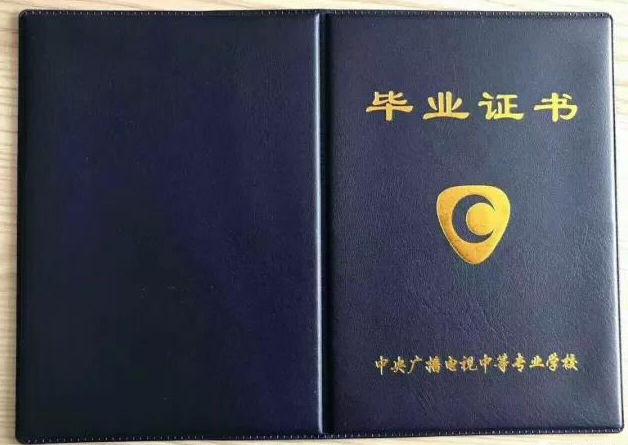 电大中专报名二建人工核查怎么弄,中央电大中专文凭可报考二建吗