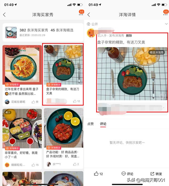 如何用超级推荐引爆手淘首页流量,怎么提高淘宝手淘首页流量