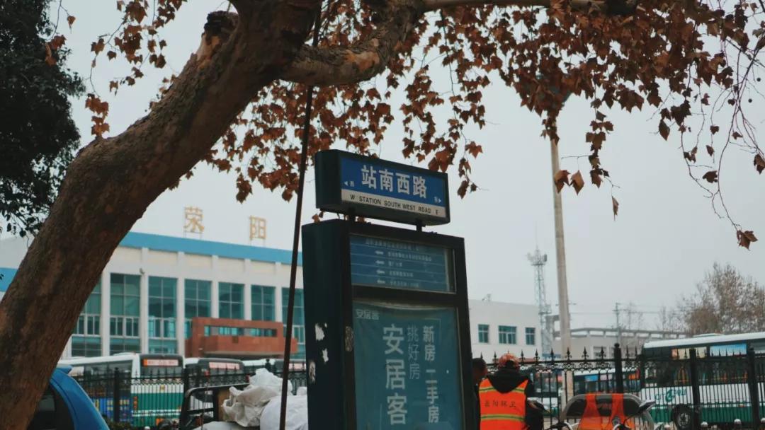 荥阳儿时记忆,荥阳2003年火车站