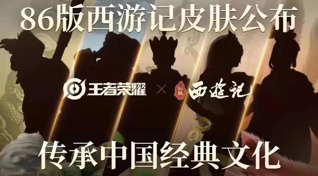 王者荣耀11月皮肤曝光：拒霜思上线；孙尚香狂喜