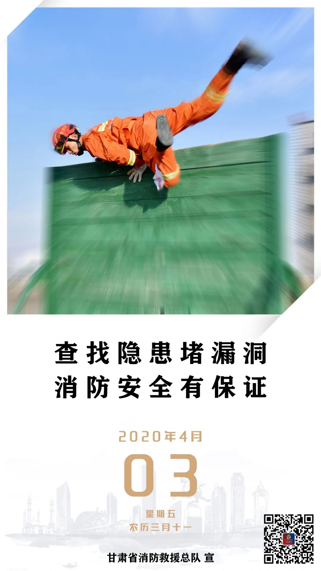 冬春火灾防火知识,冬春季节火灾消防安全提示