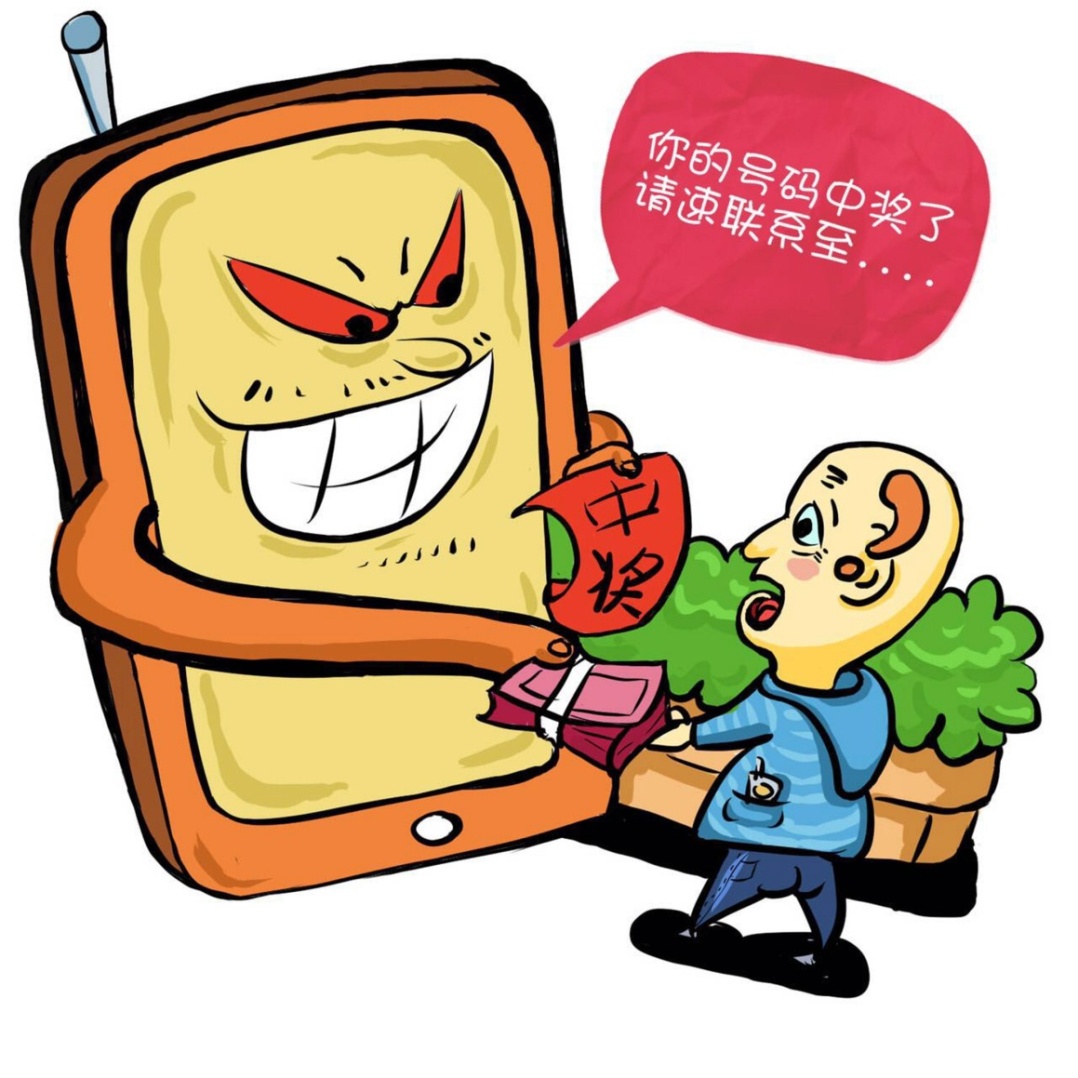 网络诈骗十个必须警惕,预防网络诈骗的知识和方法