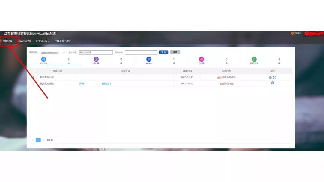 办理市场主体登记在哪办理,市场主体登记可以自助办理吗