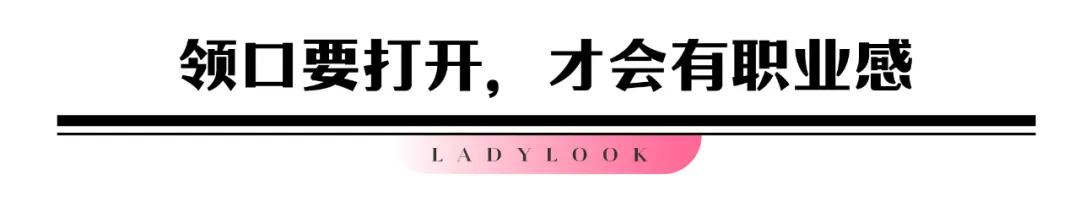 30岁御姐风穿搭,顶楼名媛风穿搭