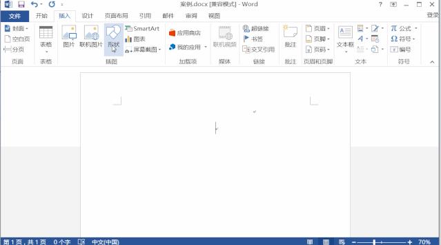 制作电子公章的word是什么版本的,最新word电子公章制作方法