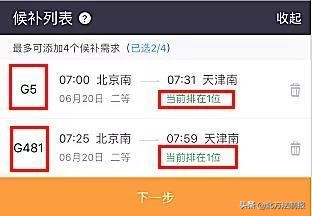倒卖火车票的真实案例,倒卖火车票获利