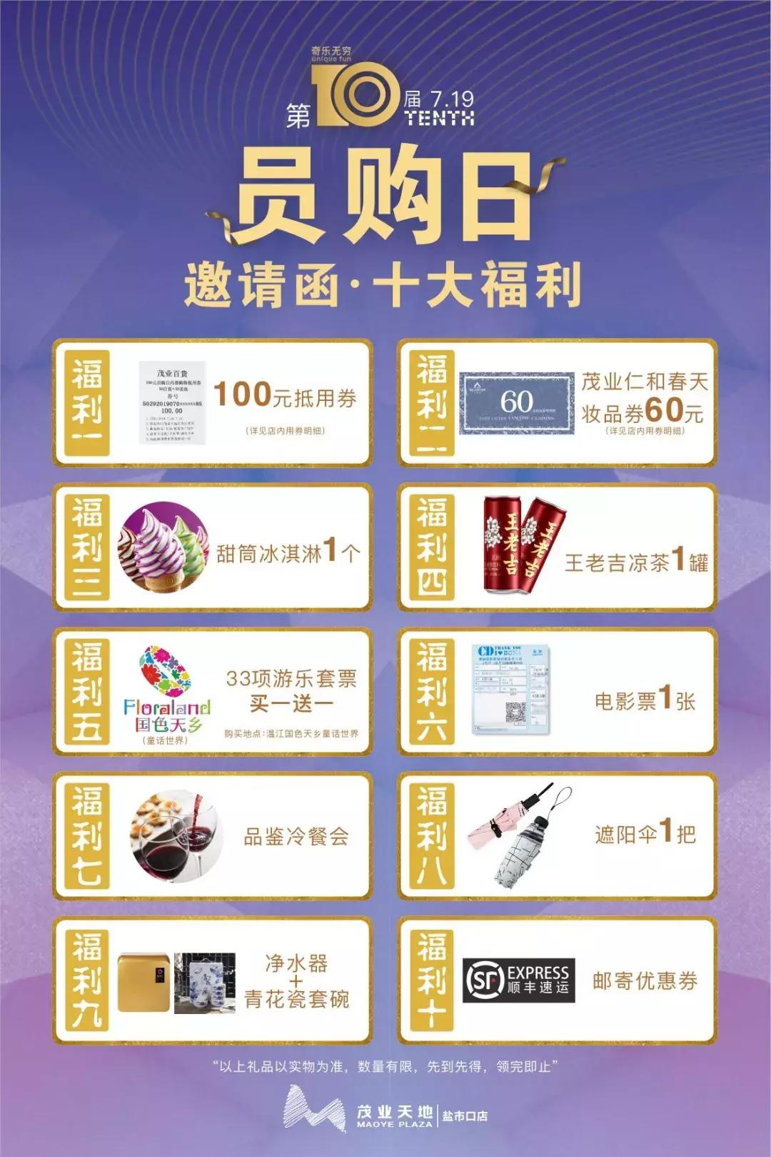 成都市中心千元福利免费领！数十家大牌5折再抵50，手慢无