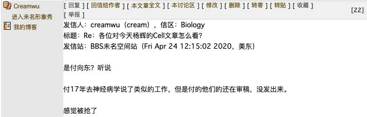 加州教授付向东实名举报中科院明星学者杨辉抄袭并造假，后者否认