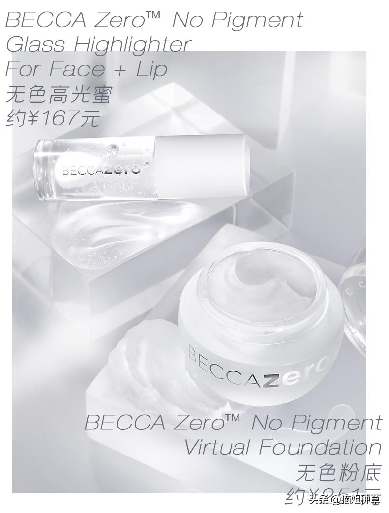 becca24小时粉底液好用吗,becca零触感粉底