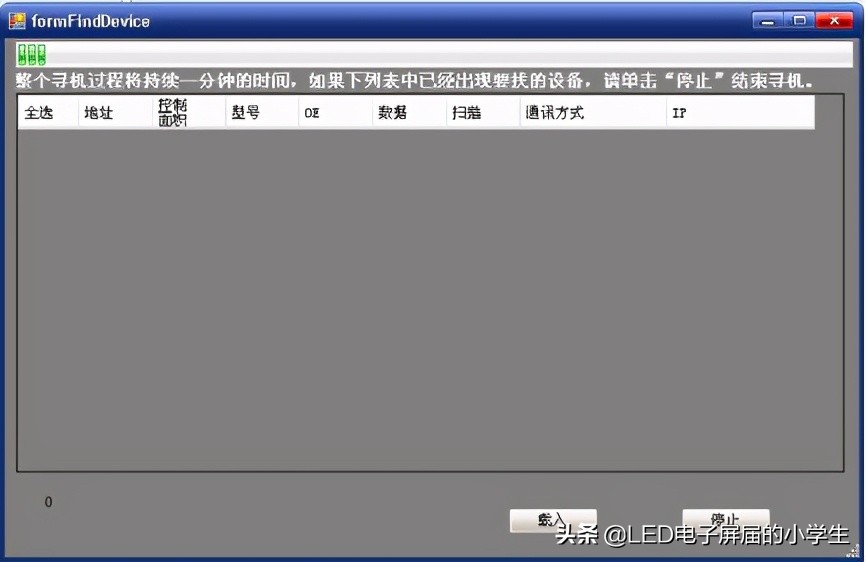 中航led软件电脑版操作说明,中航手机led控制软件教程