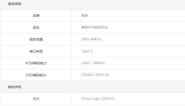 执着于细节打磨，它比前代强太多！魅族16s详细评测