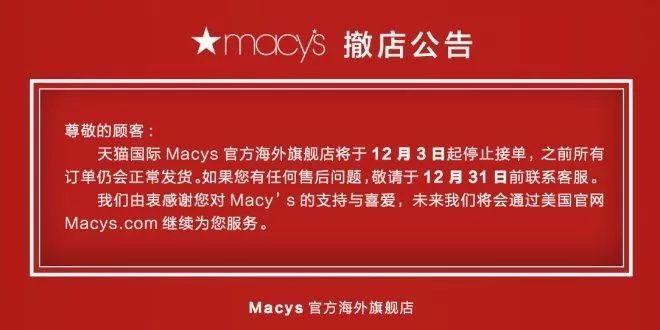 世界百年连锁百货纷陷破产潮,多家知名老百货宣布闭店停业