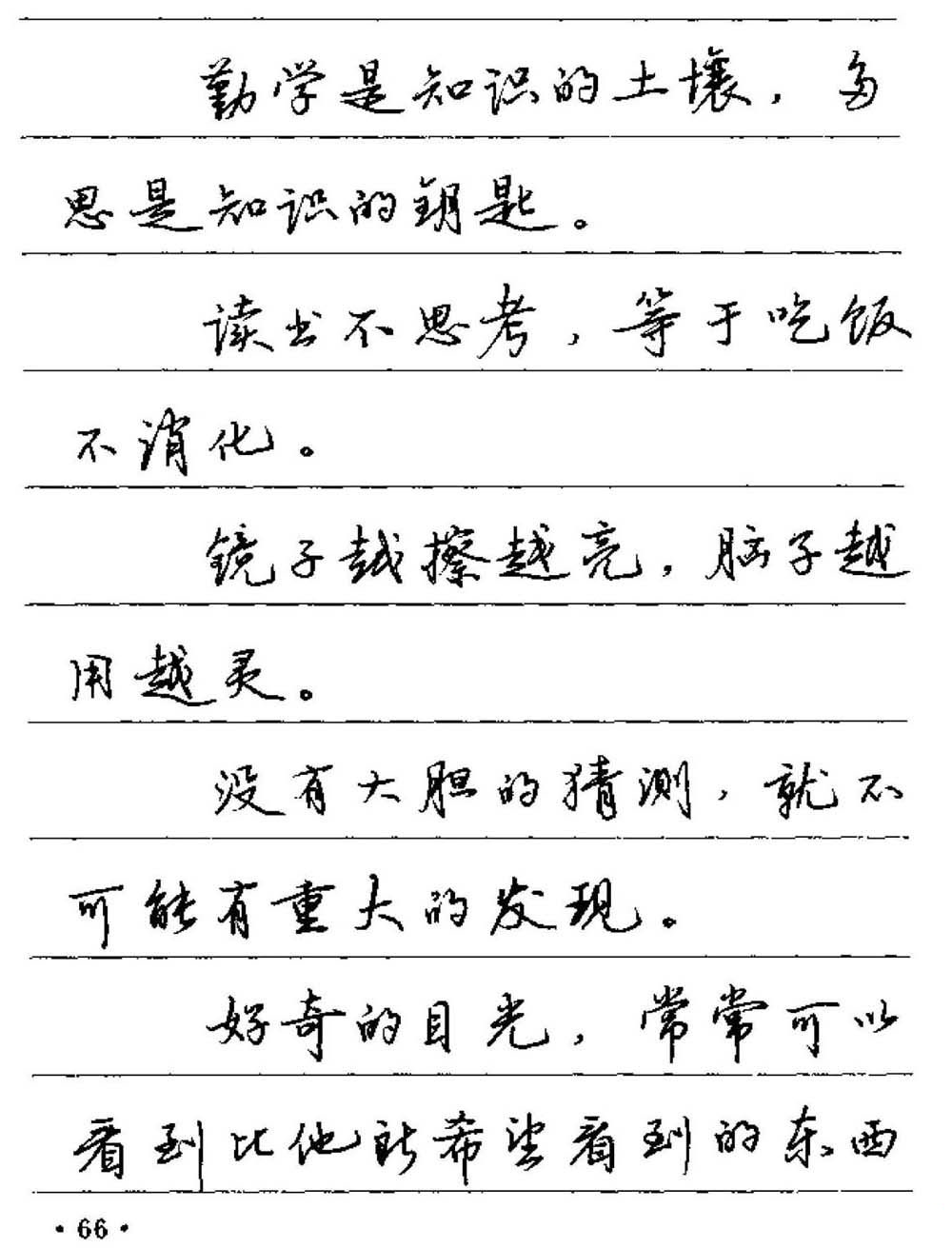 卢中南小楷字帖多少字,卢中南硬笔书法行书5000常用字