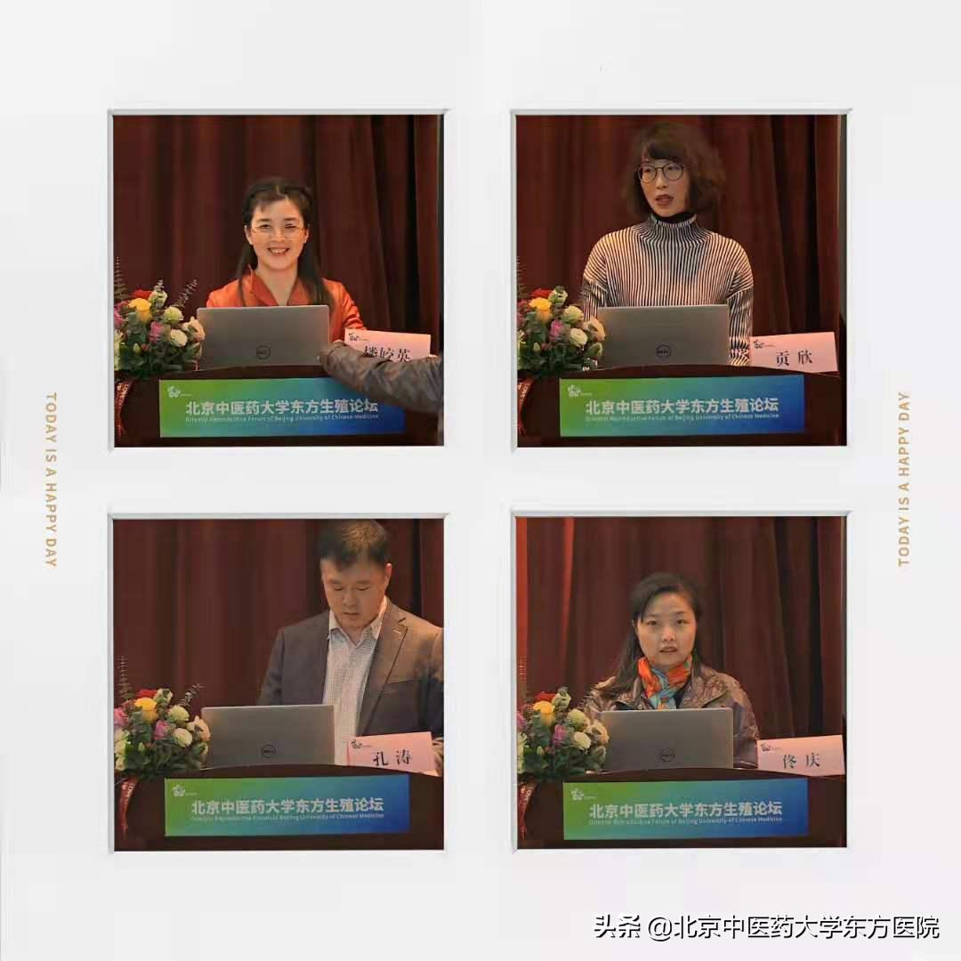 北京中医药文化学术研讨会视频,北京中医药大学东方医院论坛