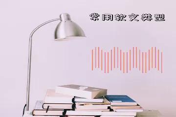 板材软文题目有哪些类型,软文广告有哪些类型