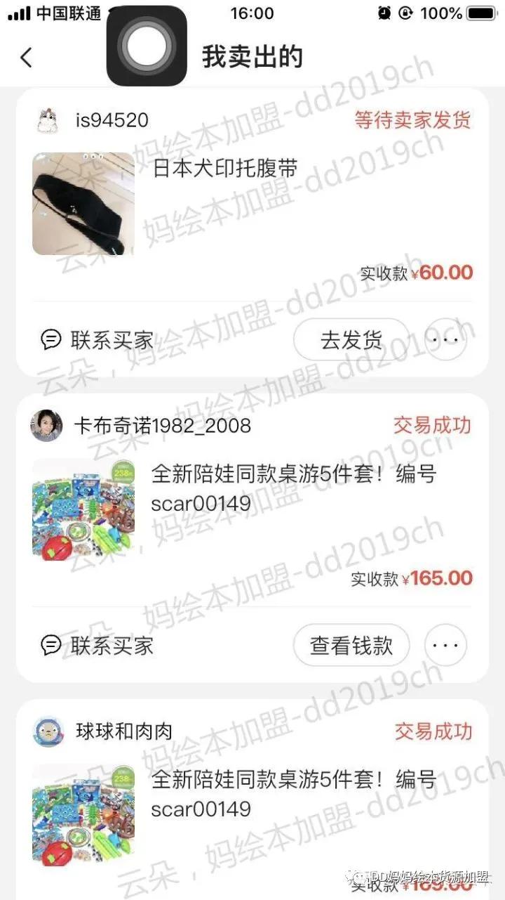 绘本一手货源代理加盟,绘本货源加盟哪家好