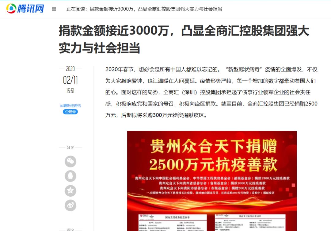 众合天下：生命不息，奋斗不止