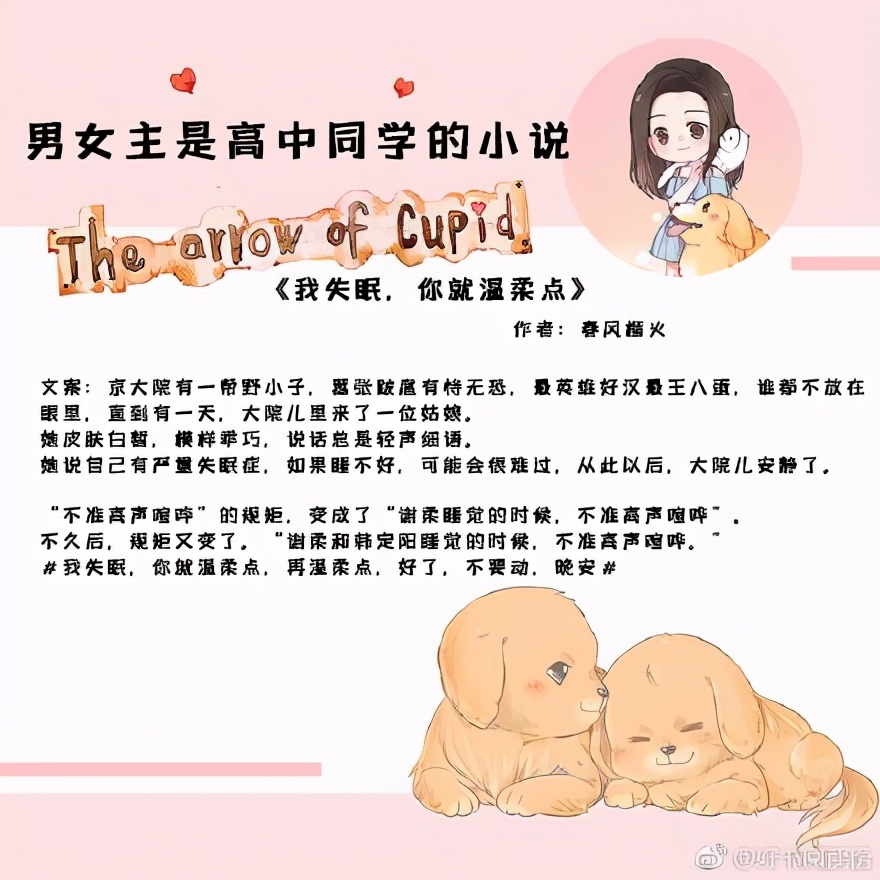 十部顶级耐看校园甜宠文小说,校园甜宠文推荐100本