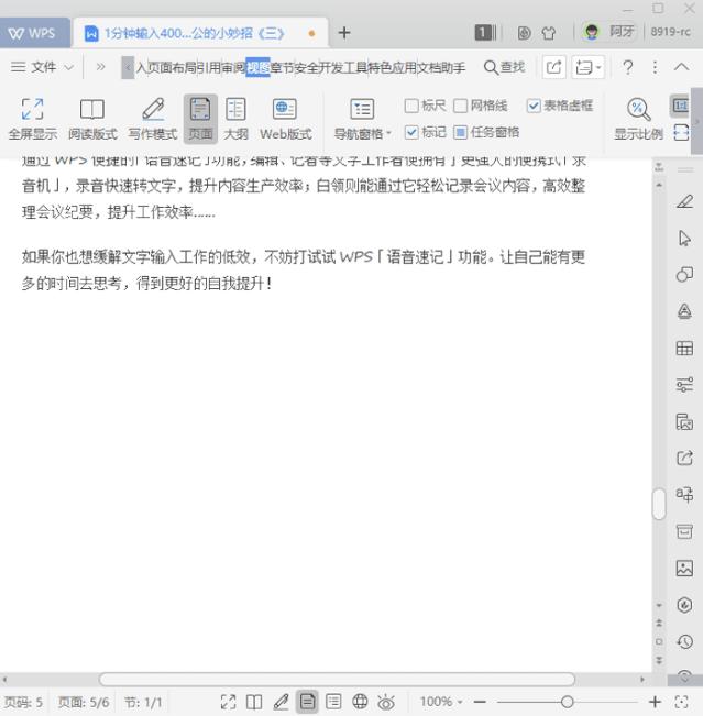 wps鼠标快捷功能,wps双击鼠标有用吗