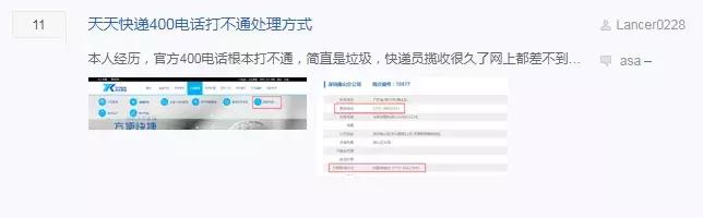 天天快递起诉,天天快递维权怎么解决
