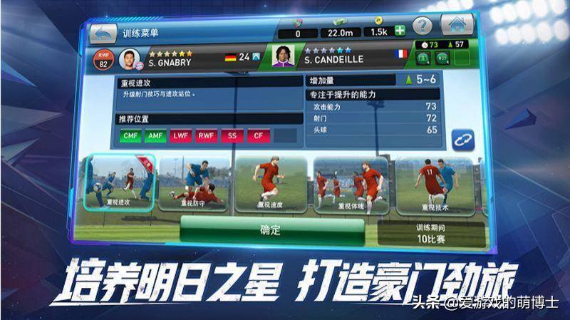 别再羡慕主教练了!在这你也能够运筹帷幄,或许就是下一个瓜帅!